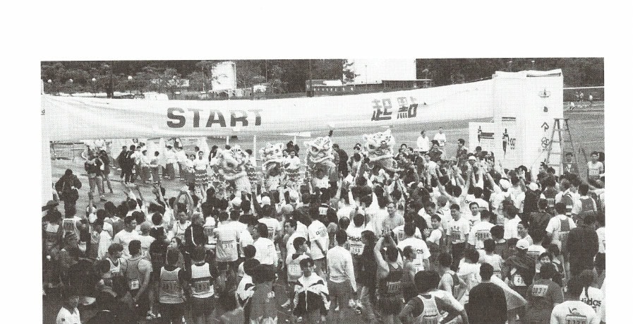 Changing of the Guard 16 The start of the Hong Kong-Shenzhen Marathon.